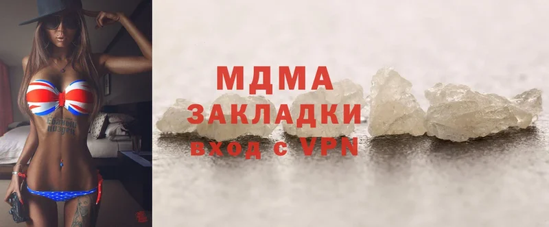 MDMA кристаллы  купить наркотики сайты  Белоярский 